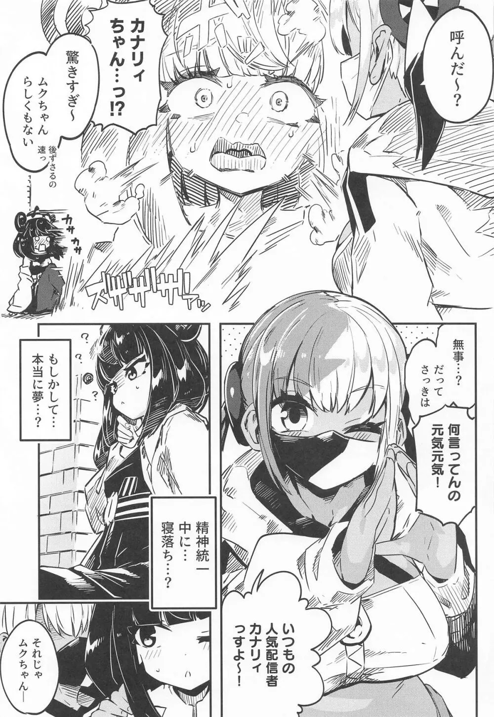 封鎖区域 WILD SEX ZONE Page.26