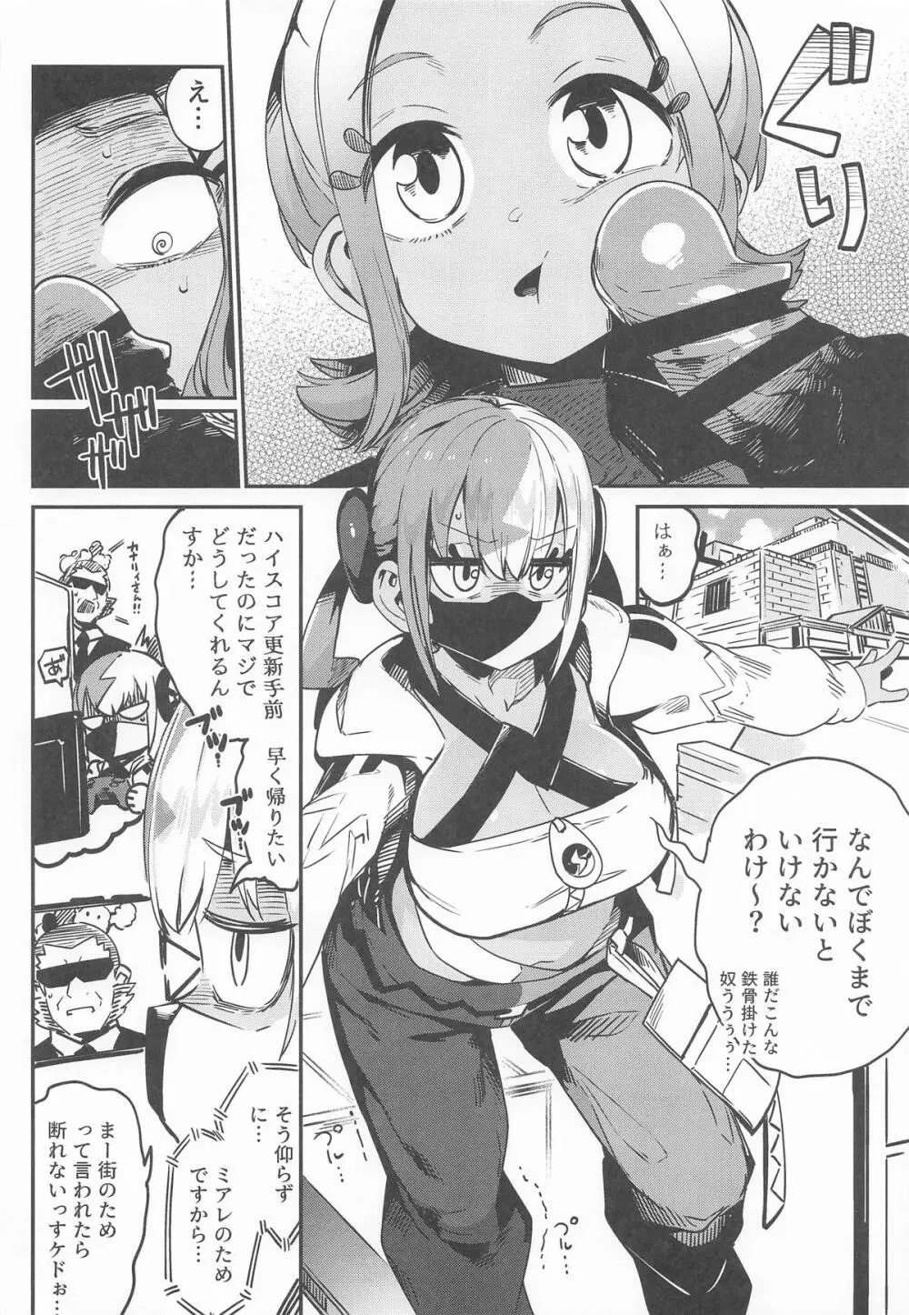 封鎖区域 WILD SEX ZONE Page.3