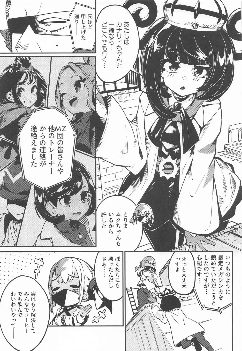 封鎖区域 WILD SEX ZONE Page.4