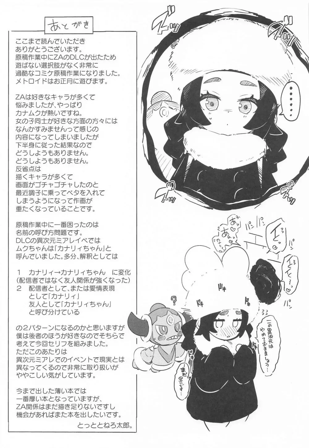 封鎖区域 WILD SEX ZONE Page.44