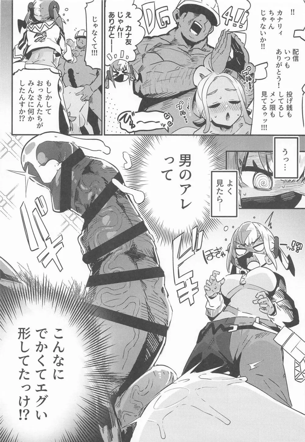 封鎖区域 WILD SEX ZONE Page.7