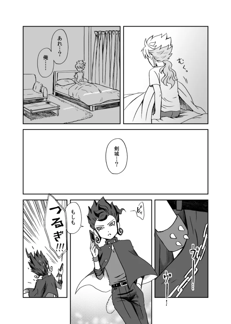 続 みりょくあふれるきみがすき Page.16