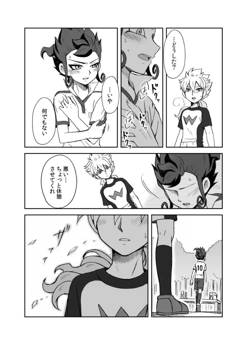 続 みりょくあふれるきみがすき Page.27