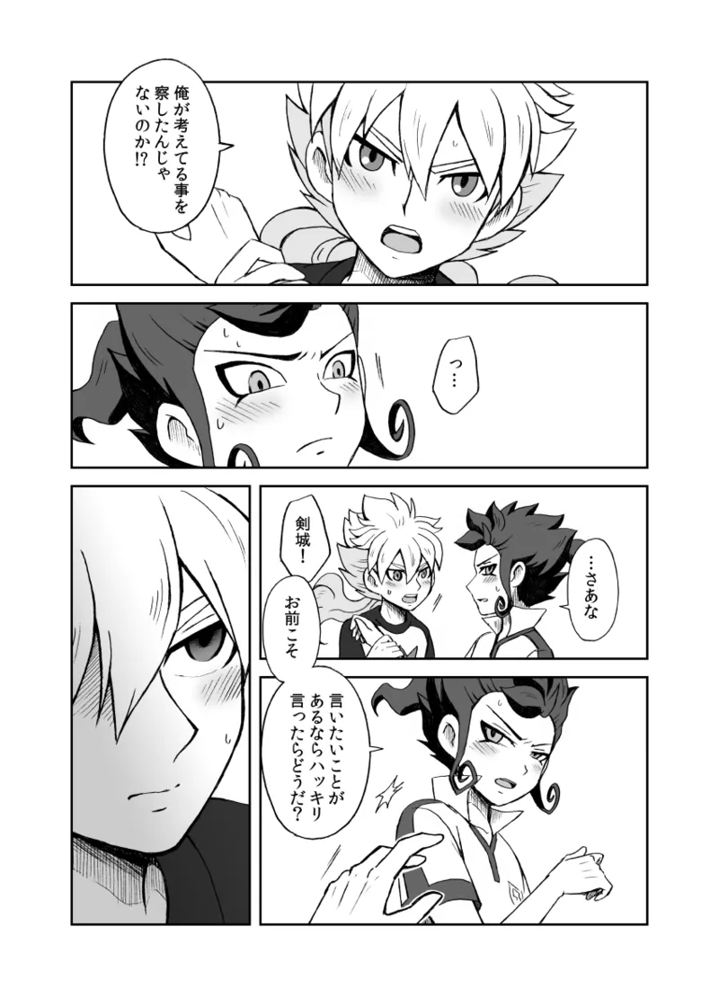 続 みりょくあふれるきみがすき Page.30