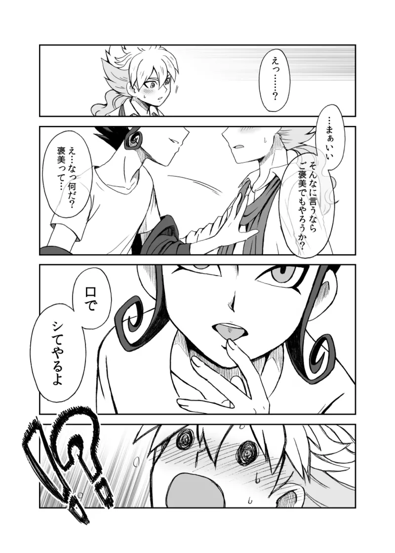 続 みりょくあふれるきみがすき Page.36