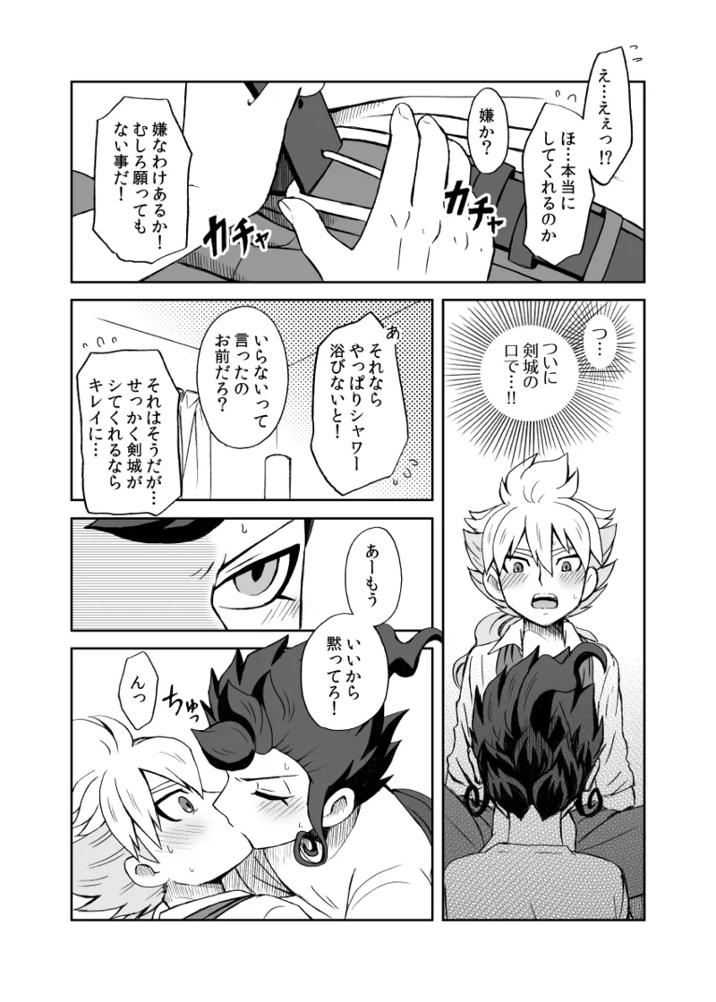 続 みりょくあふれるきみがすき Page.37
