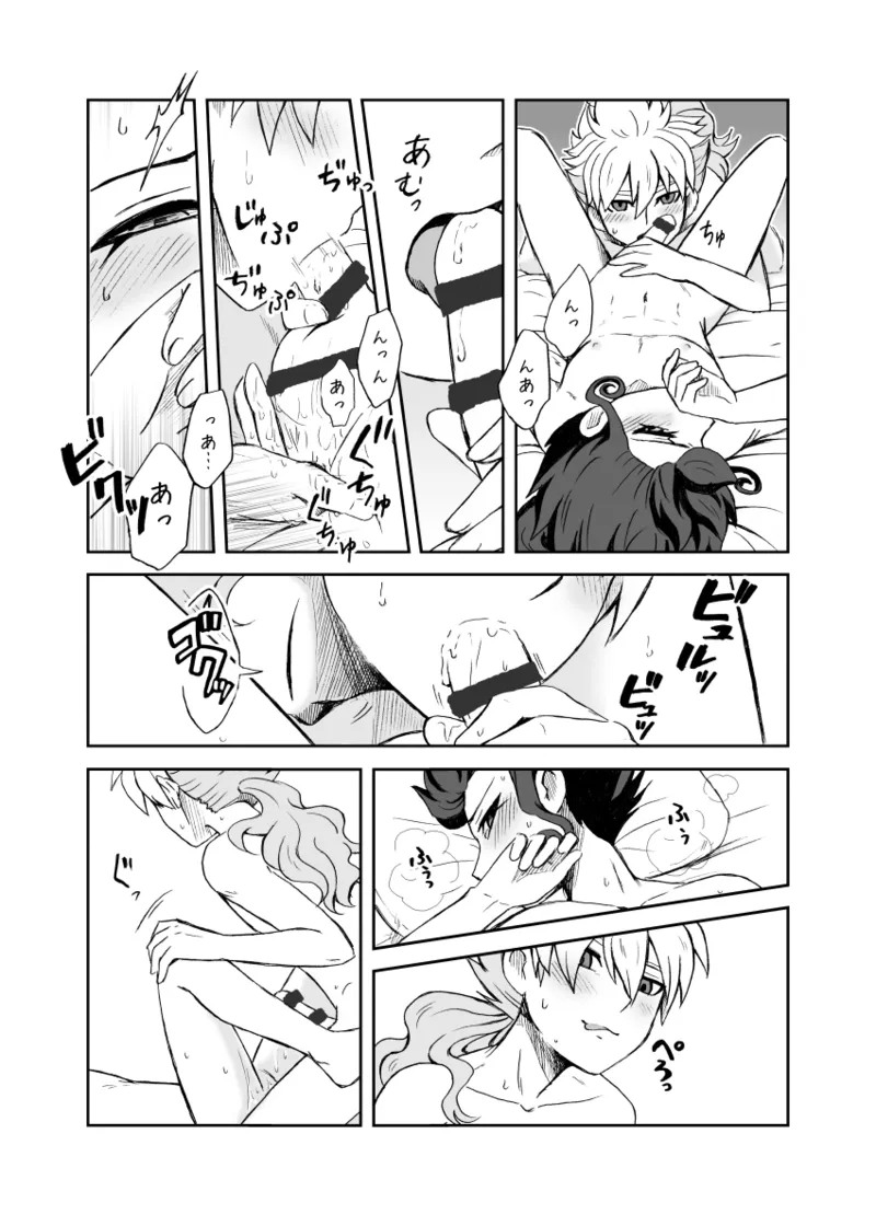 続 みりょくあふれるきみがすき Page.44