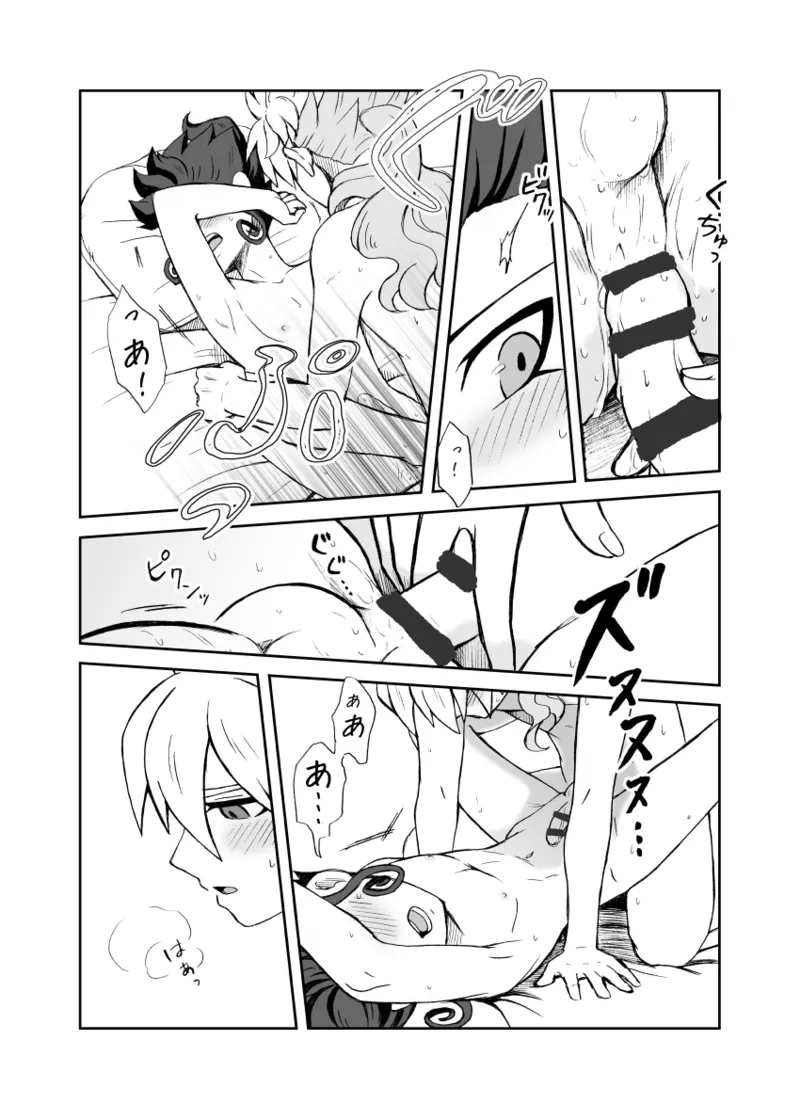続 みりょくあふれるきみがすき Page.45