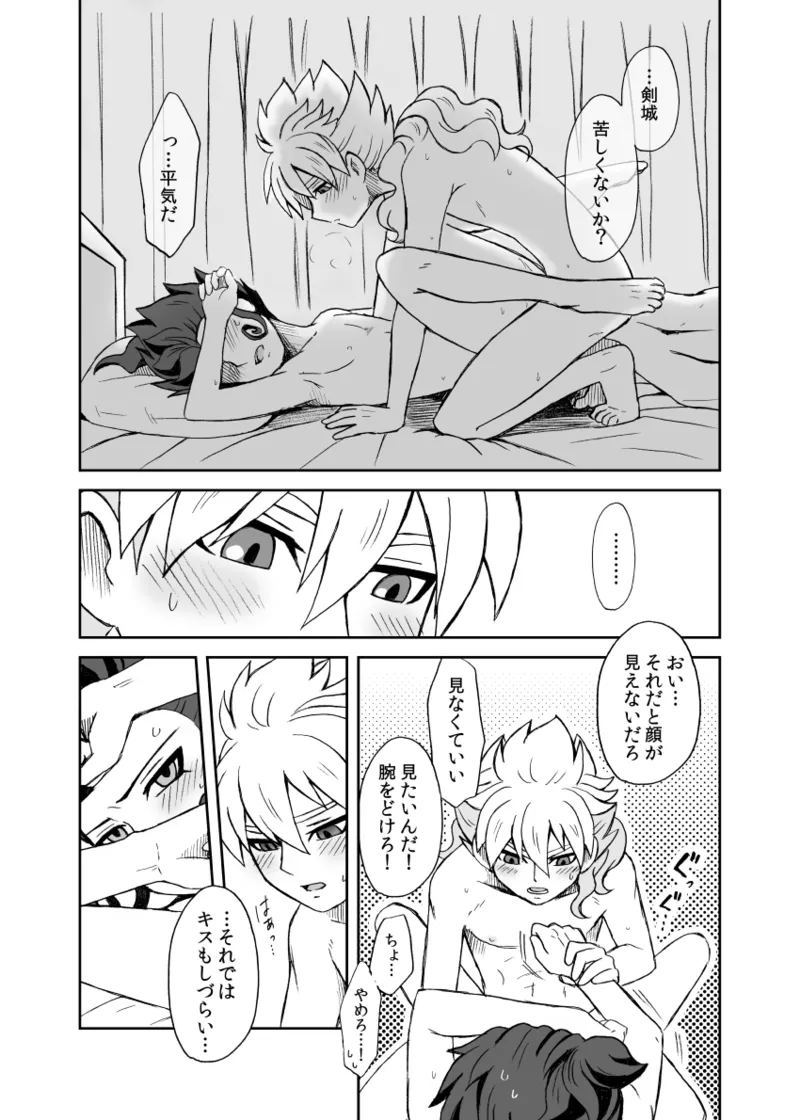 続 みりょくあふれるきみがすき Page.46