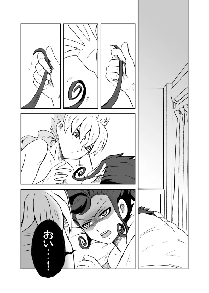 続 みりょくあふれるきみがすき Page.63