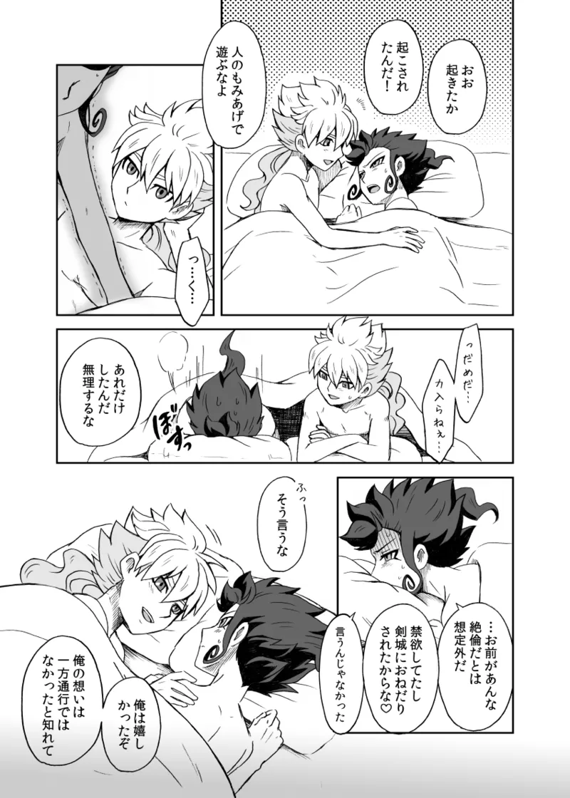 続 みりょくあふれるきみがすき Page.64