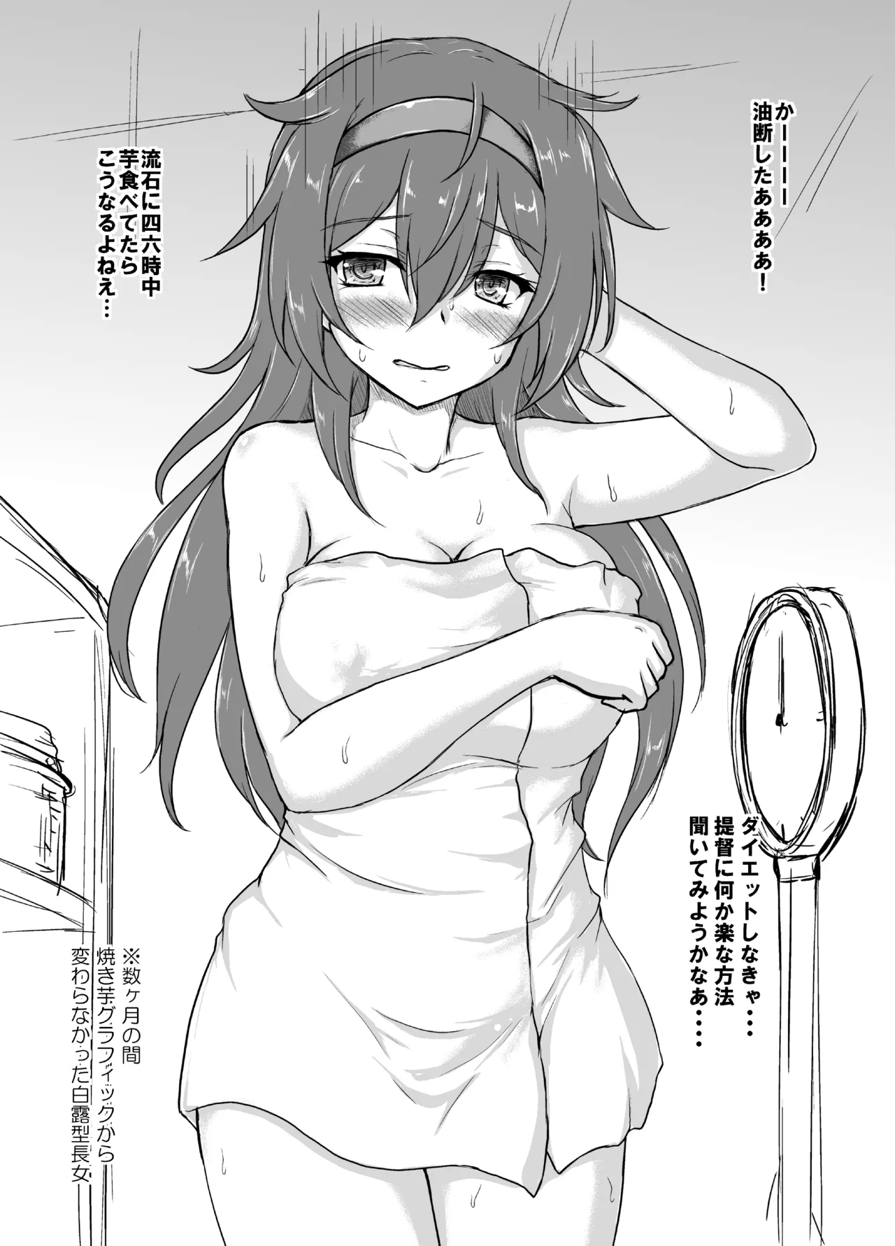 涙目がかわいい隠れ巨乳のうちの秘書艦 Page.20