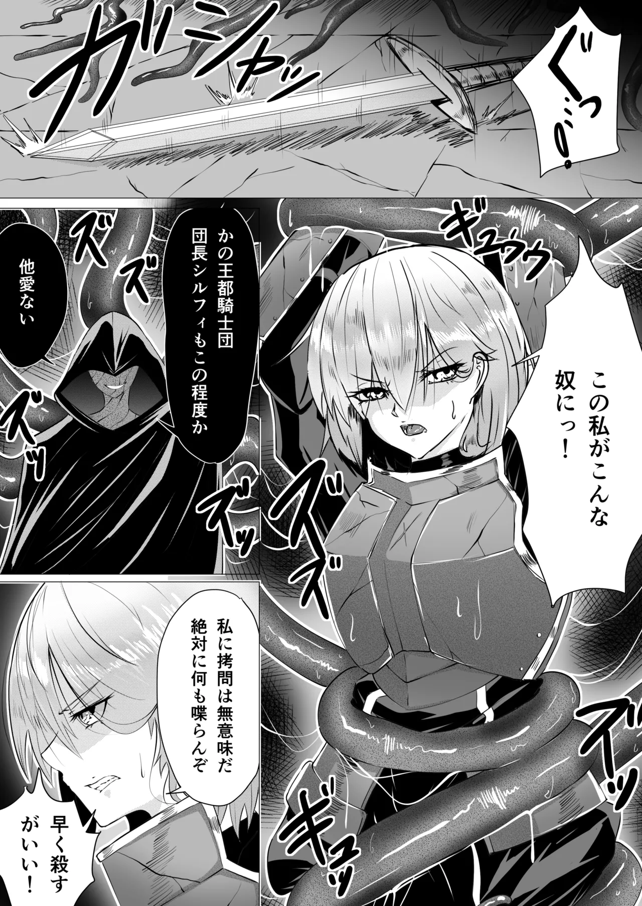 触壺 Page.3