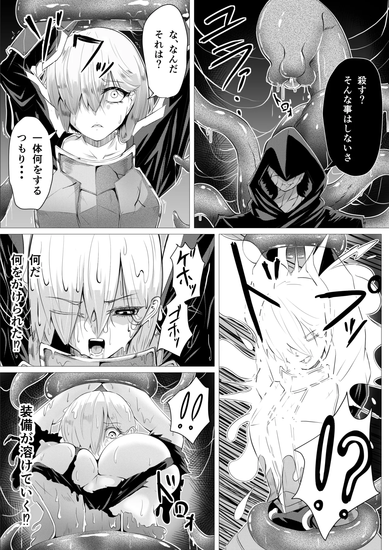 触壺 Page.4