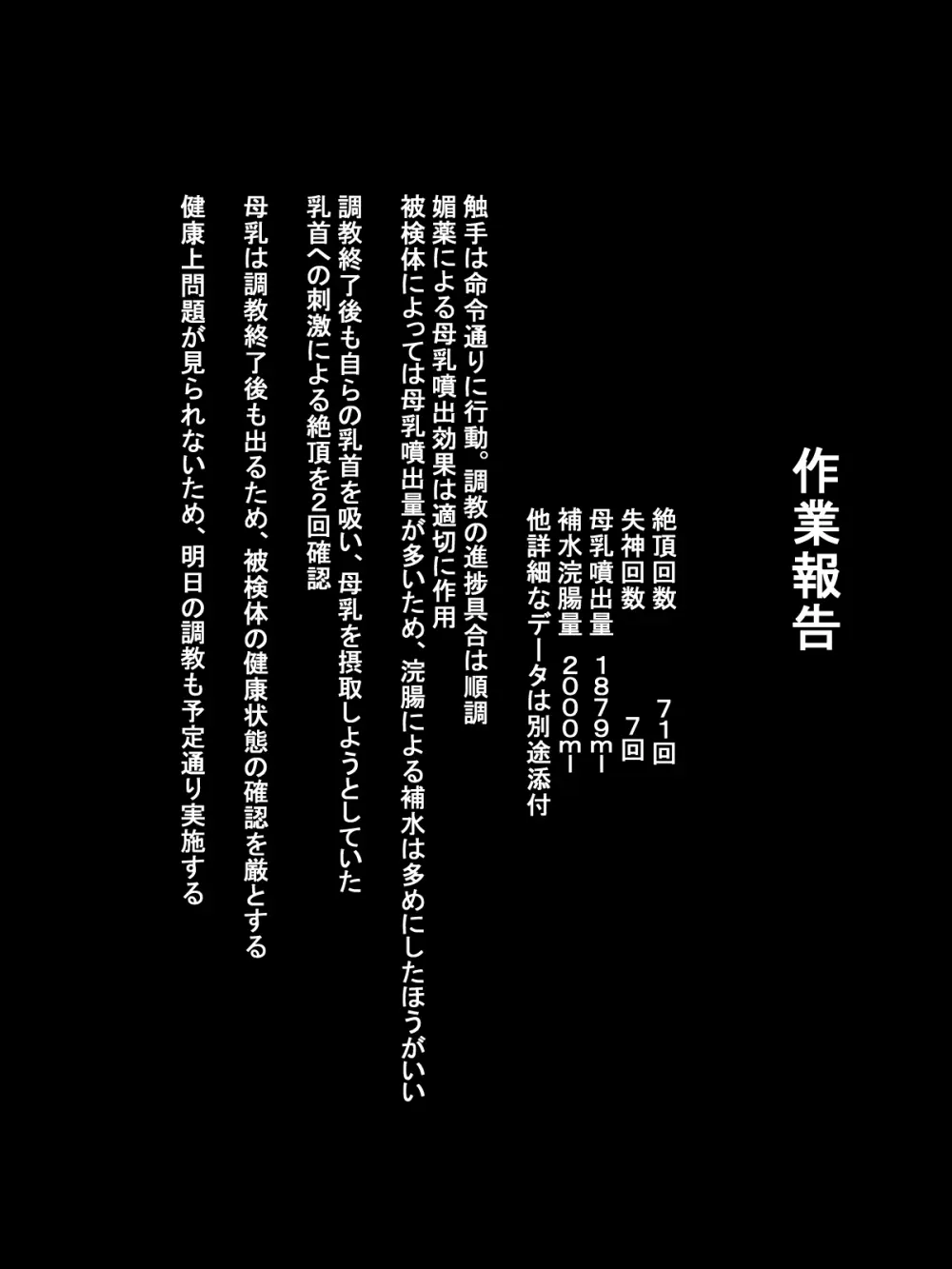 搾乳少女×母乳浣腸絶頂恥辱責め ～甘い母乳の沼で少女はのたうつ～ Page.13