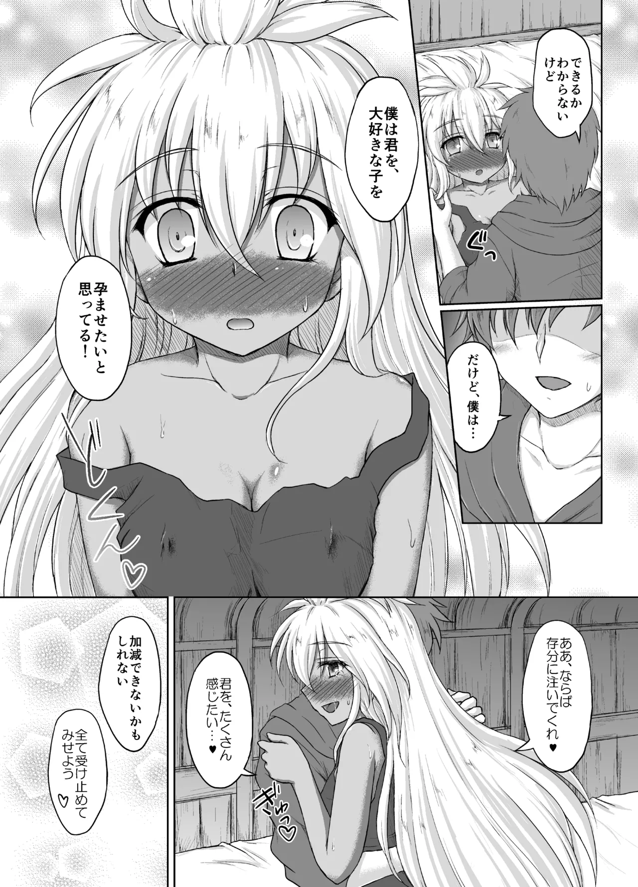 THE ORDER GRANDE chronicle Page.20