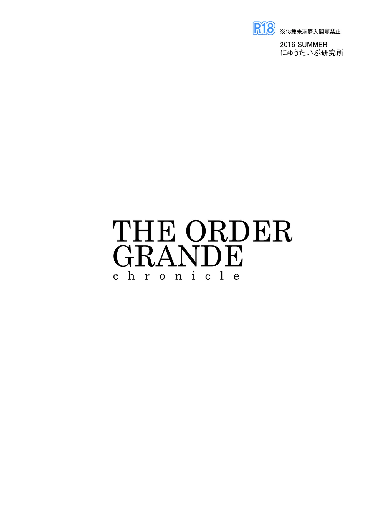 THE ORDER GRANDE chronicle Page.26