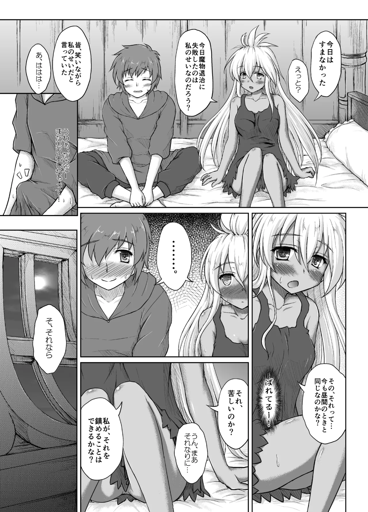 THE ORDER GRANDE chronicle Page.9