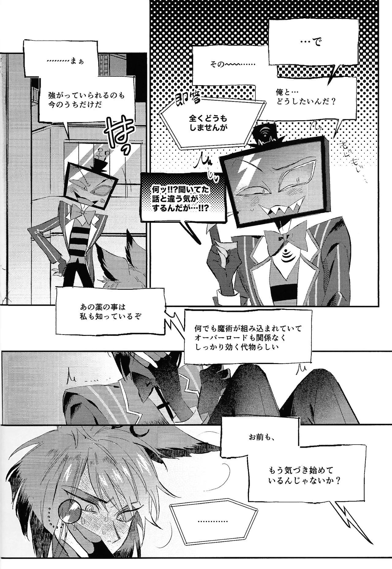 Jigojitoku Page.10