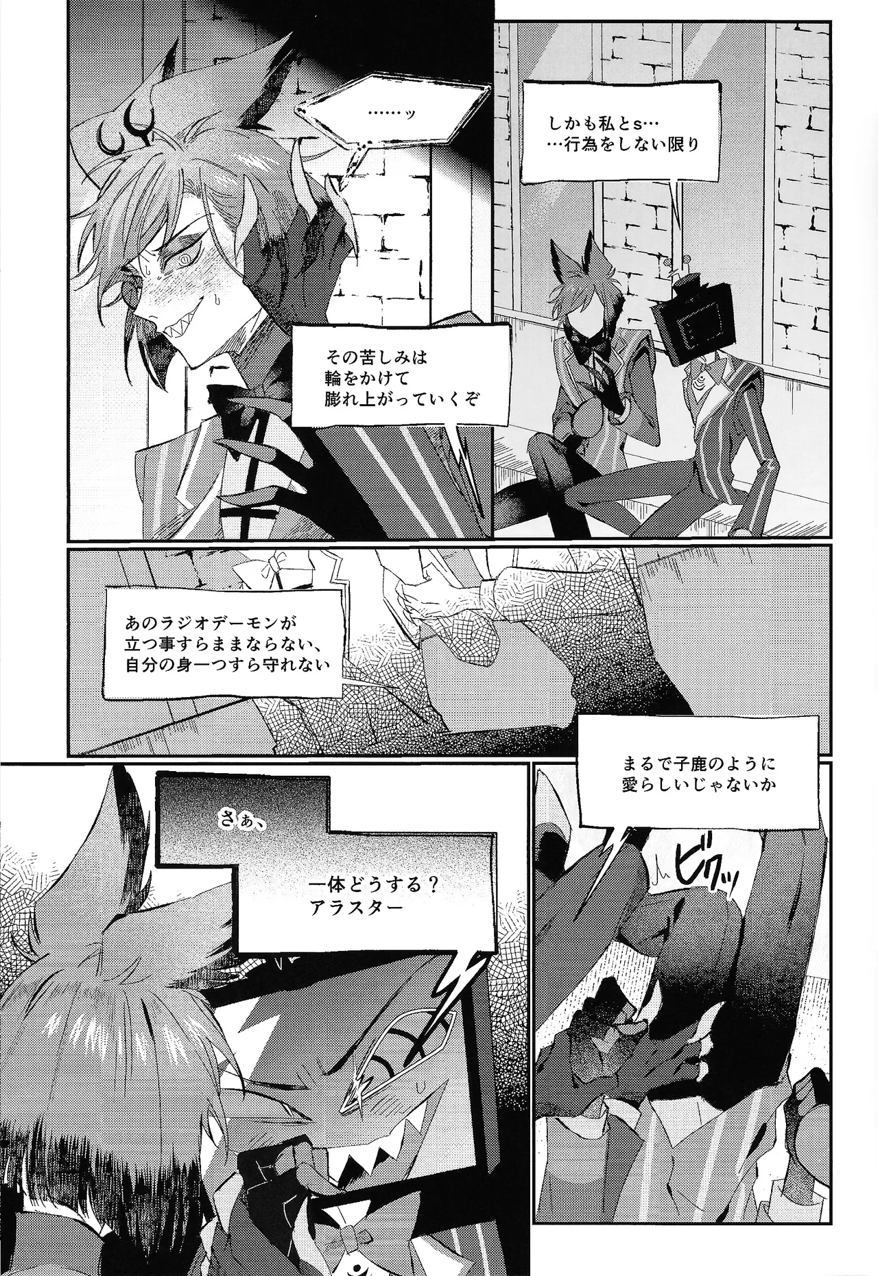 Jigojitoku Page.11