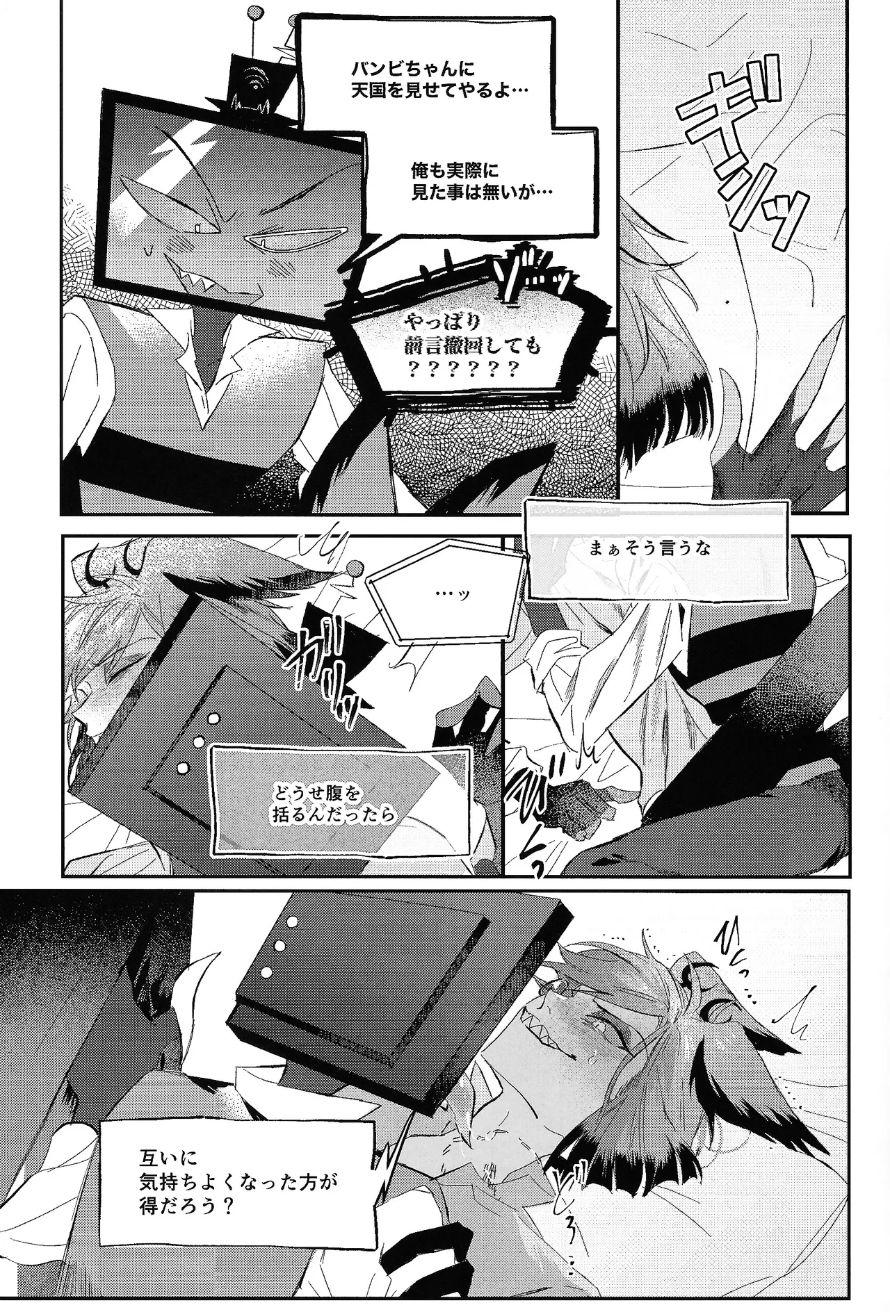 Jigojitoku Page.15