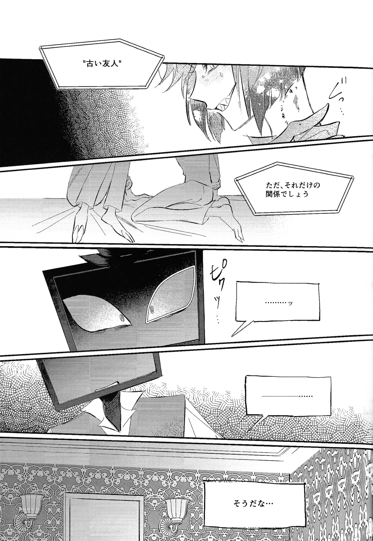 Jigojitoku Page.17