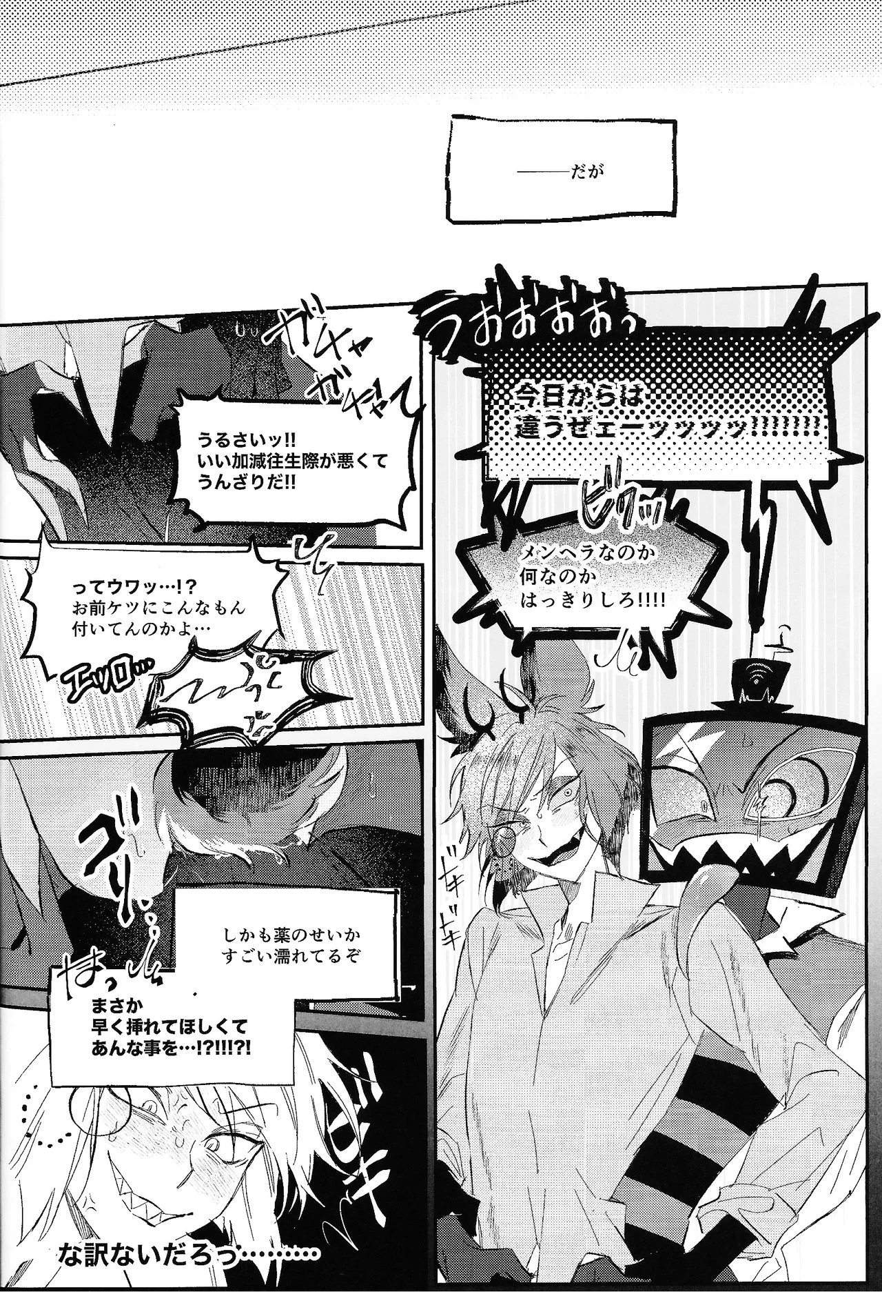 Jigojitoku Page.18