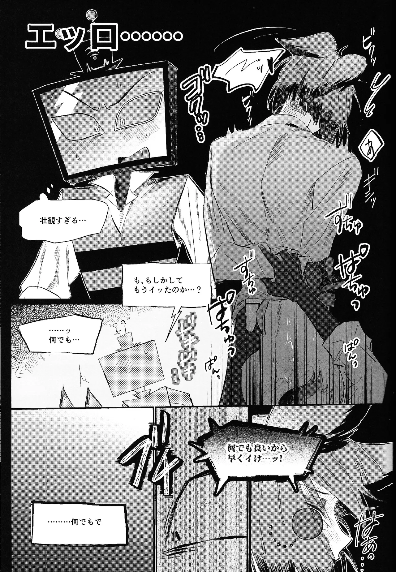 Jigojitoku Page.21