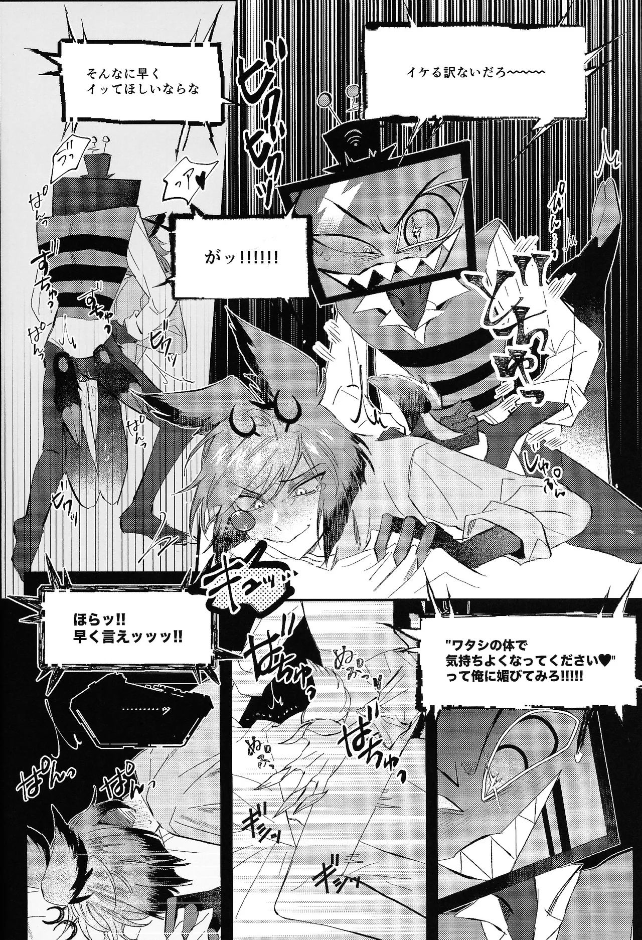 Jigojitoku Page.22