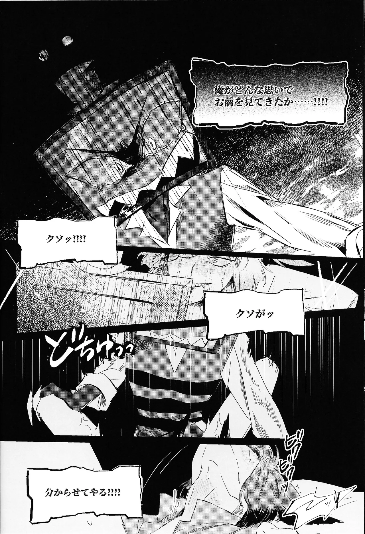 Jigojitoku Page.26