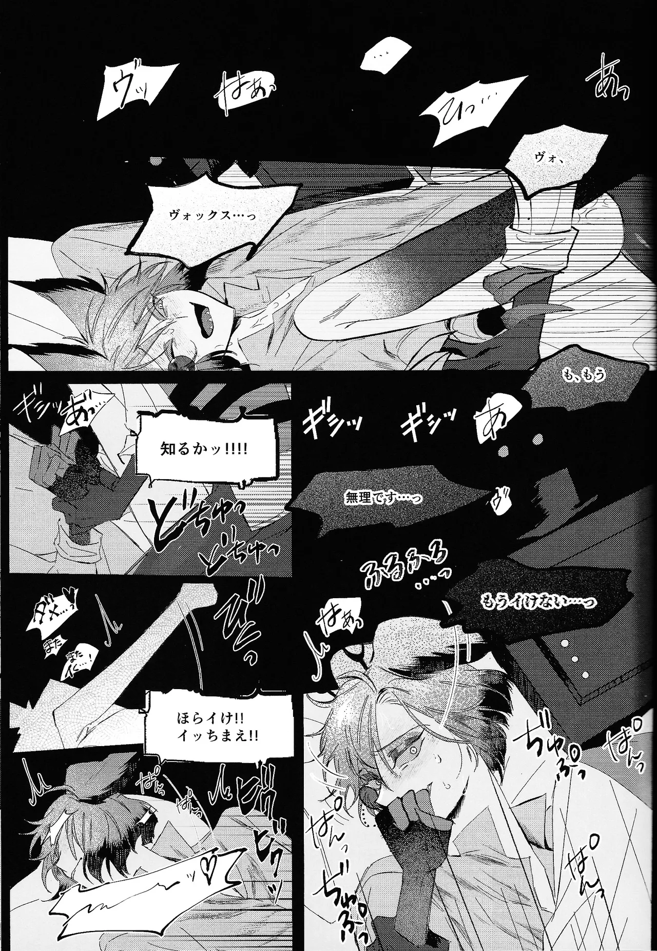 Jigojitoku Page.27