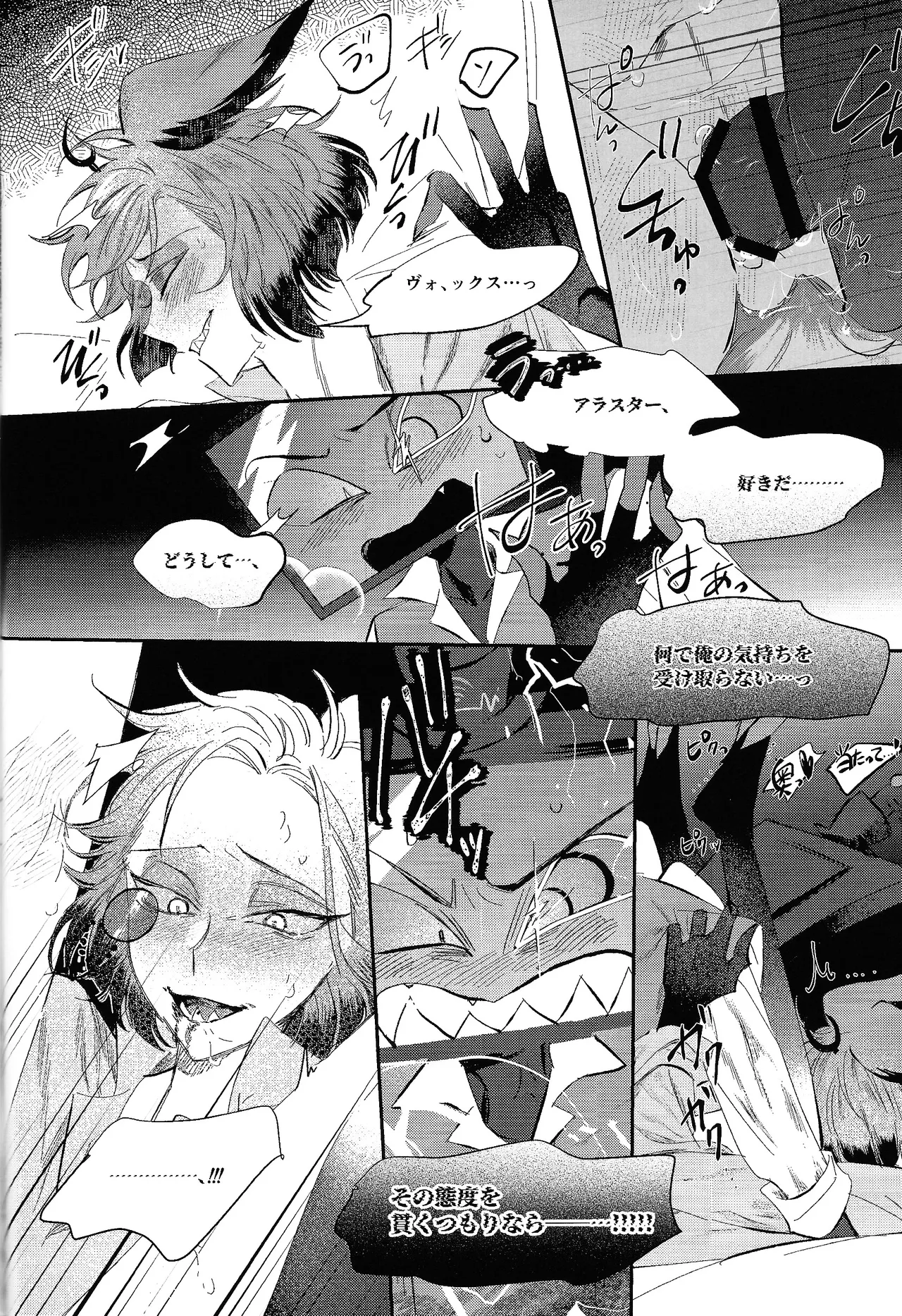 Jigojitoku Page.28