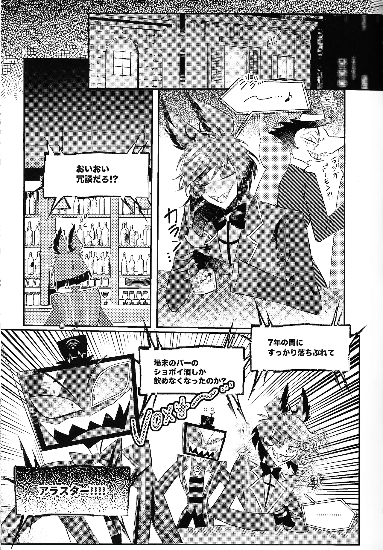 Jigojitoku Page.3