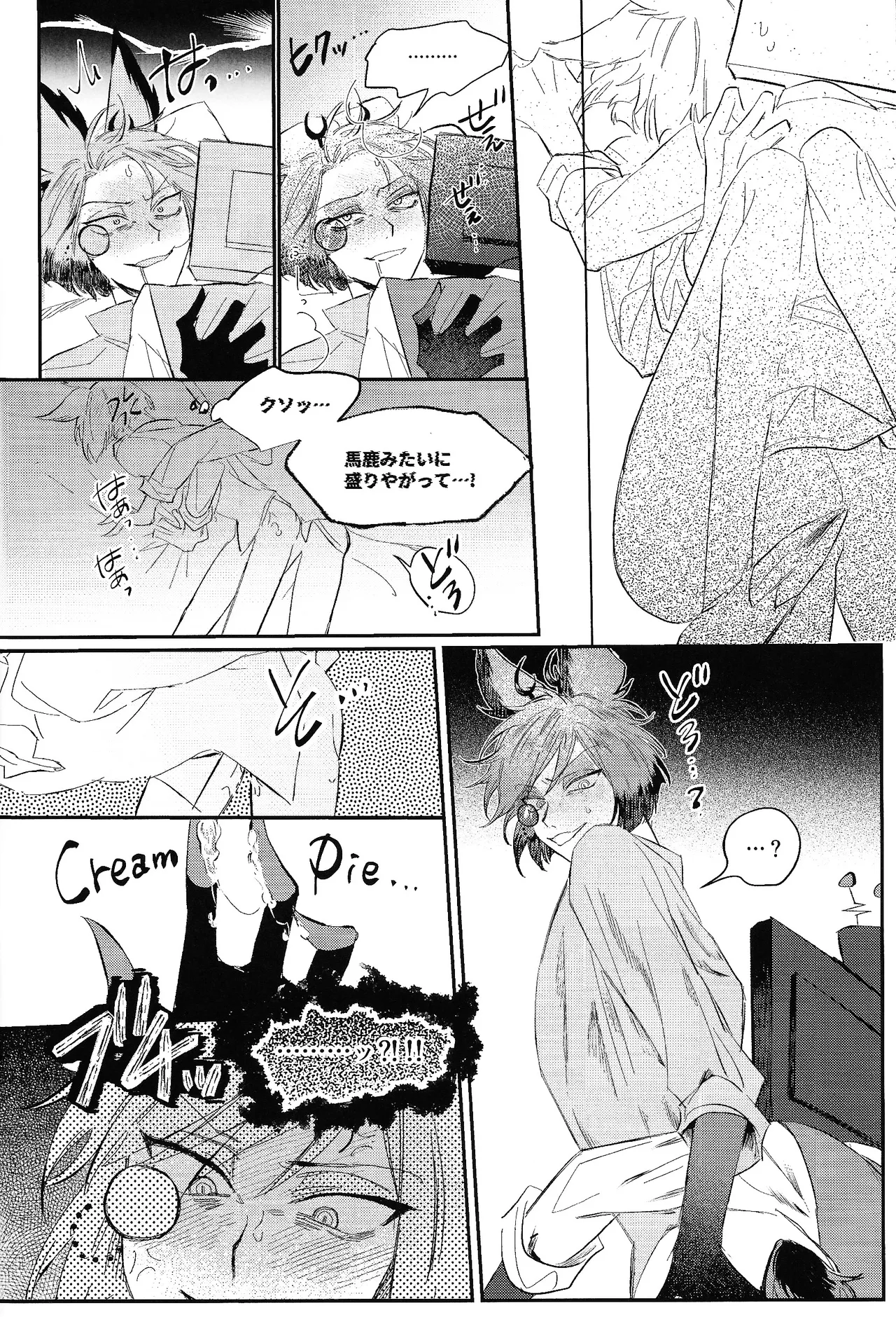 Jigojitoku Page.30