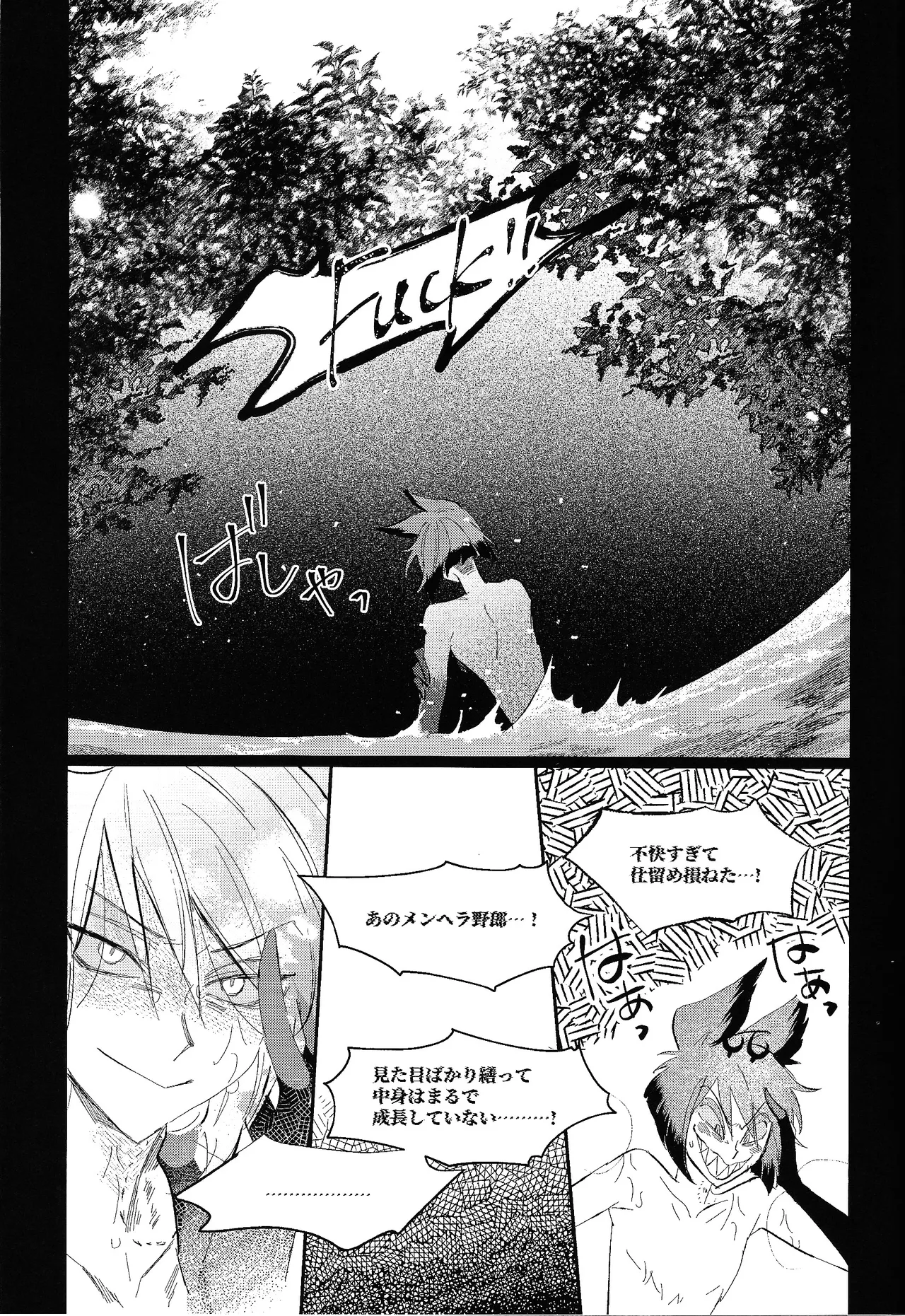 Jigojitoku Page.33