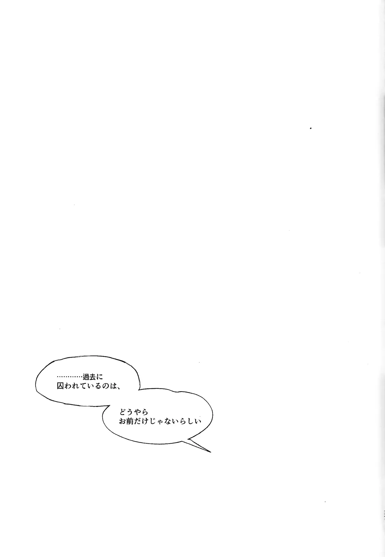 Jigojitoku Page.35