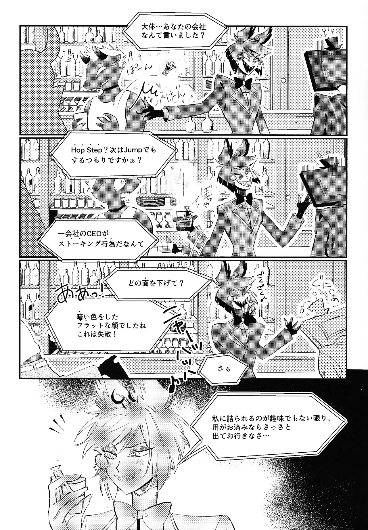Jigojitoku Page.5