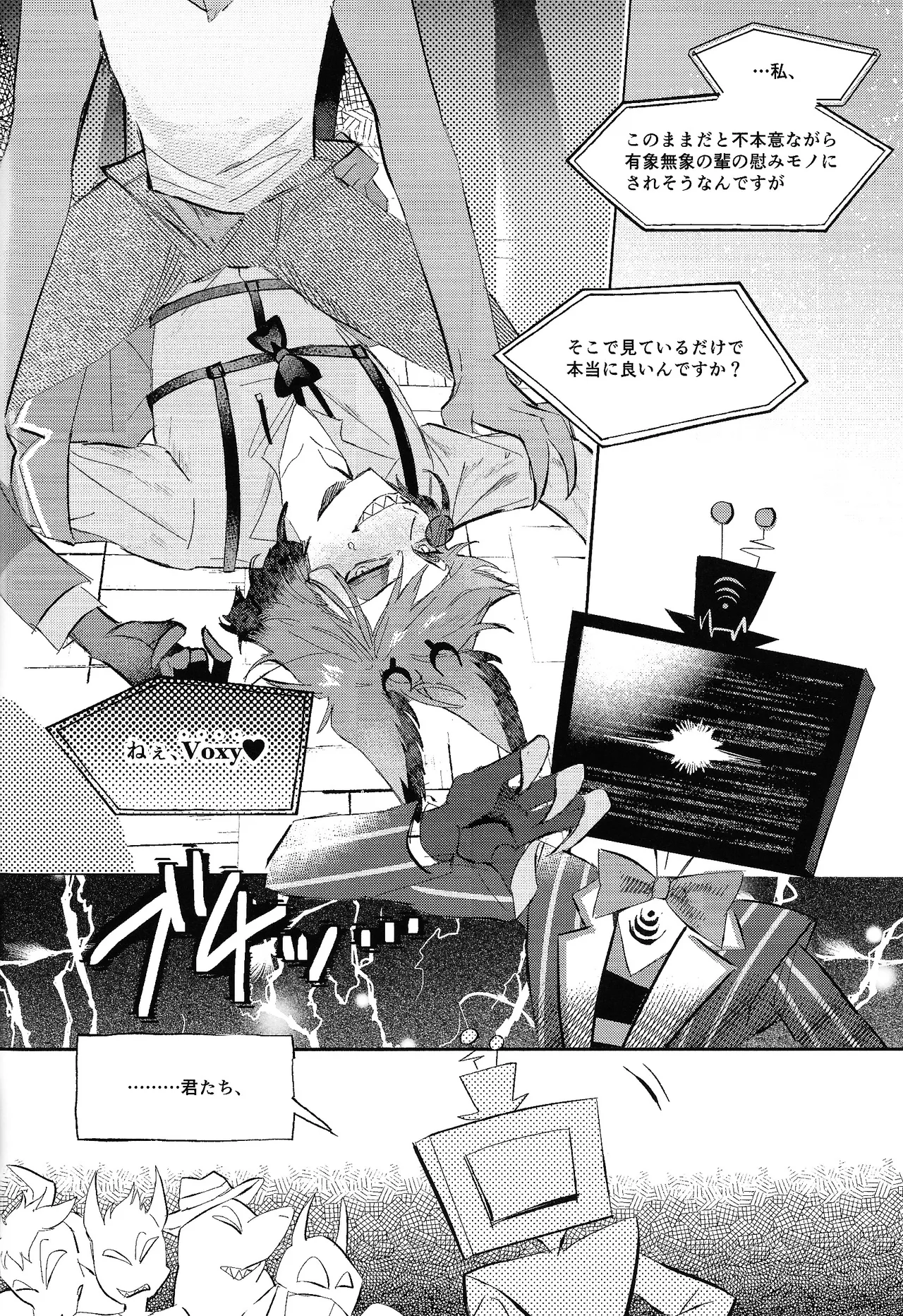 Jigojitoku Page.8