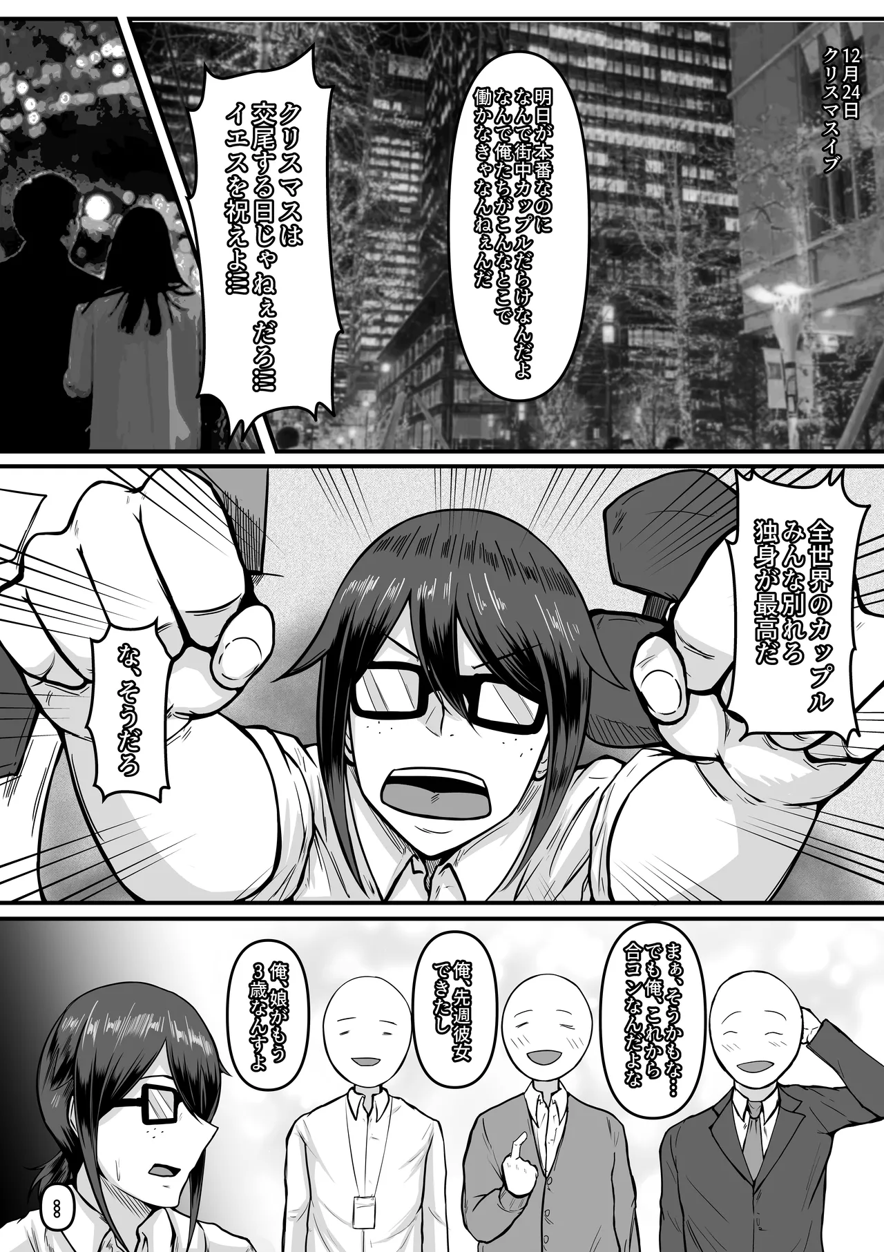 特別接待部 山田しのぶ編 Page.2