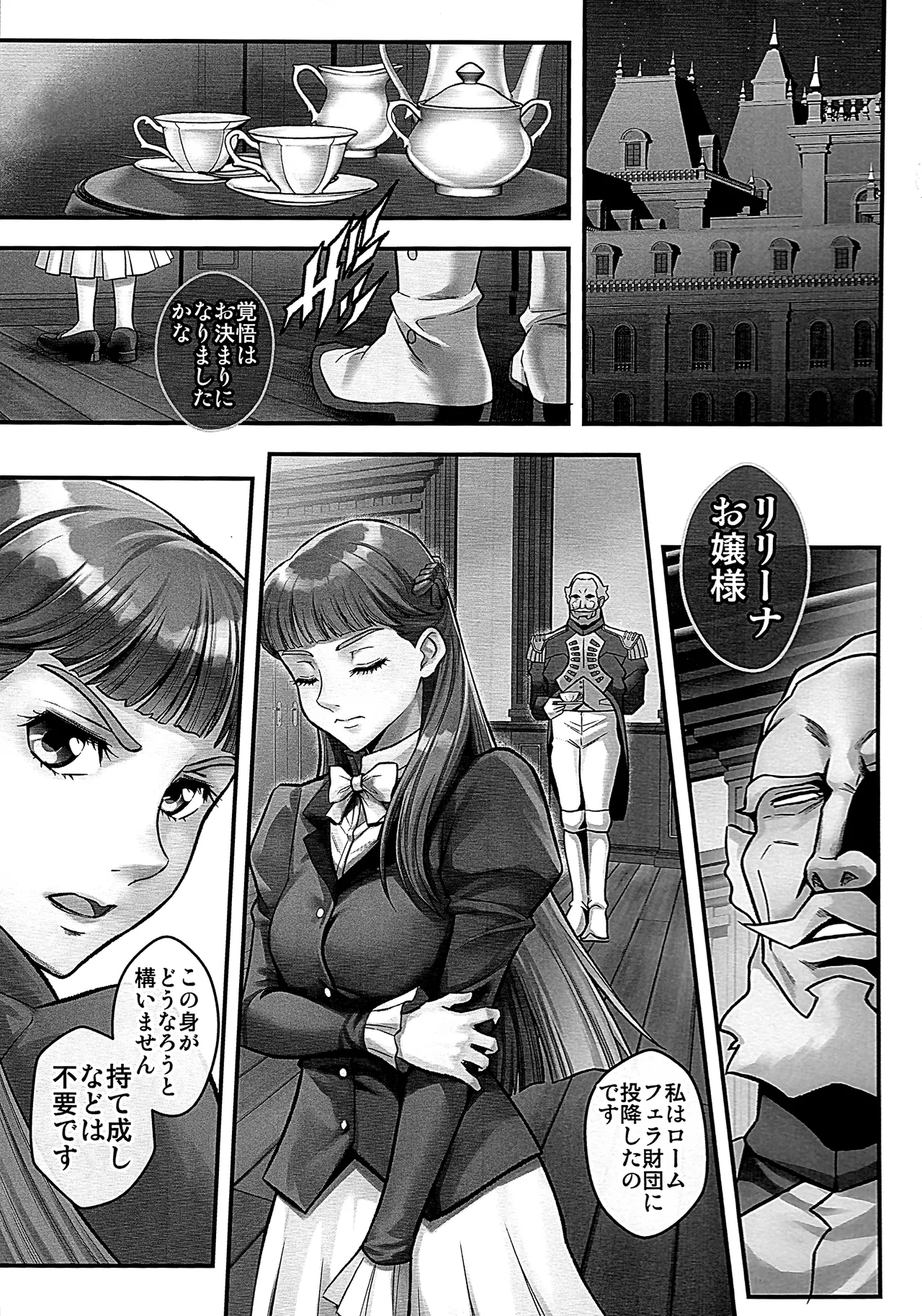 Princess Page.2