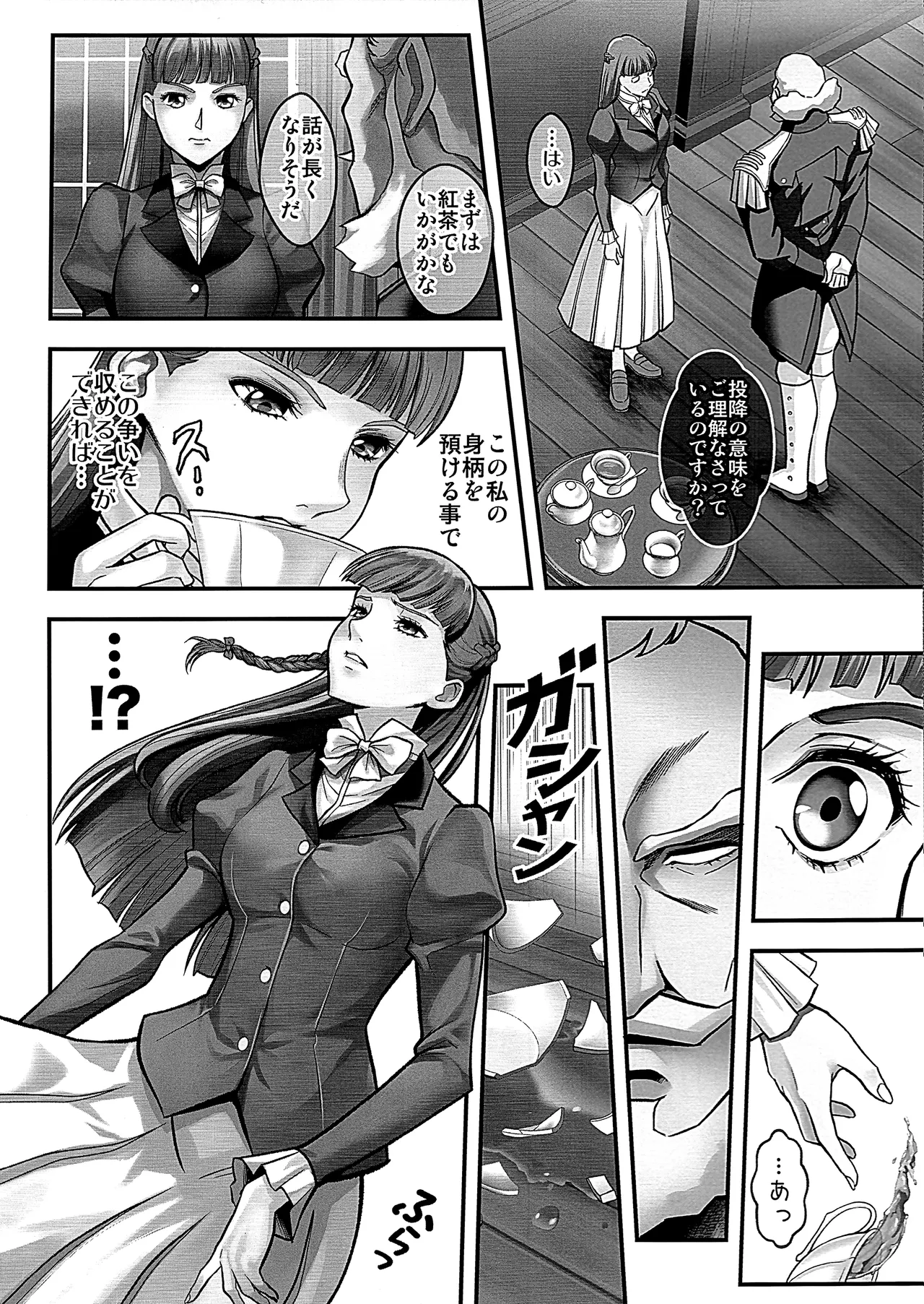 Princess Page.3