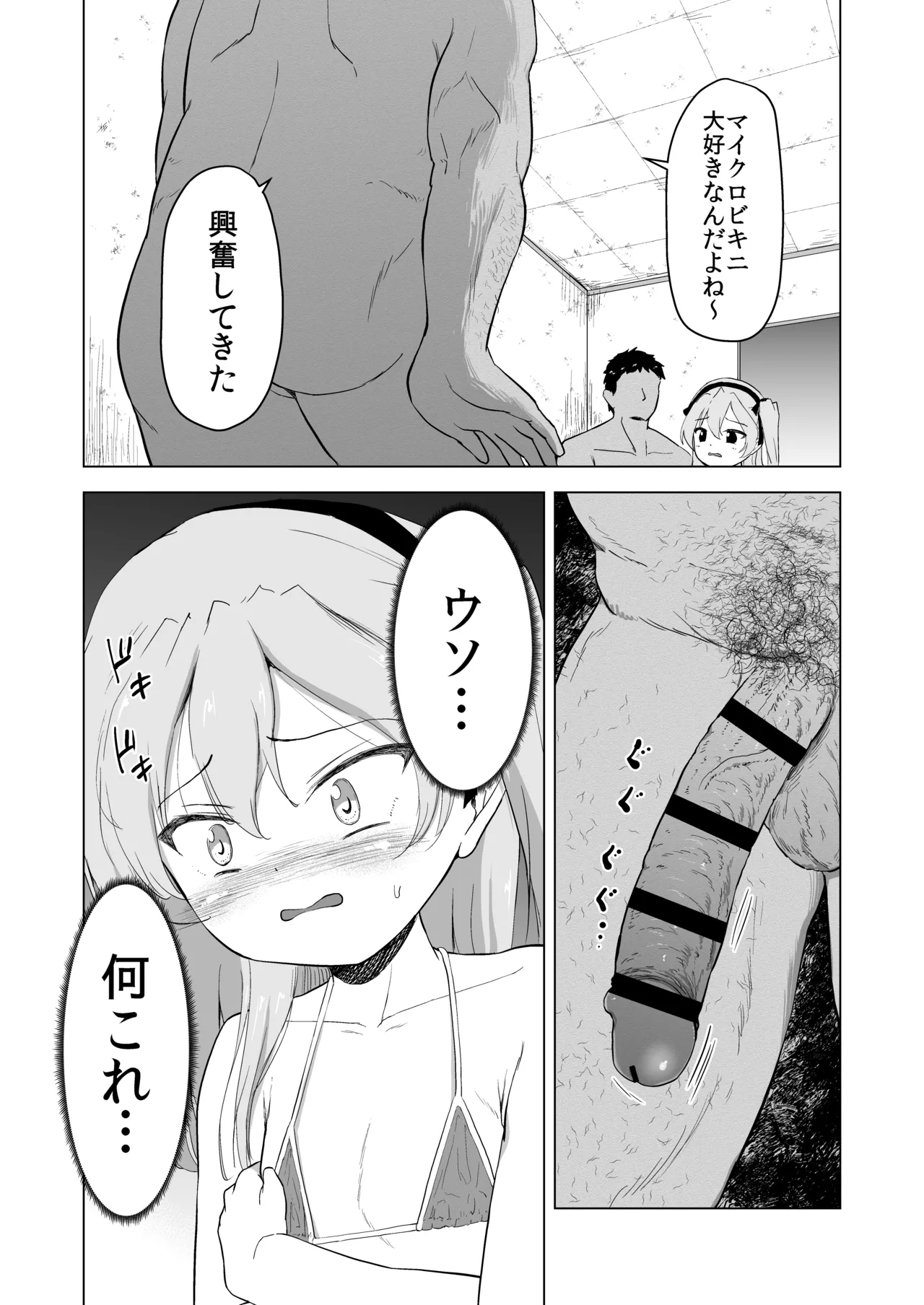 [ぶろっこりー動物園 (ぶろどう)] 他校の生徒(おじさん)に敗北した島田愛里寿さん キメセク堕ちからのボテ腹エンド (ガールズ＆パンツァー) [DL版] Page.4