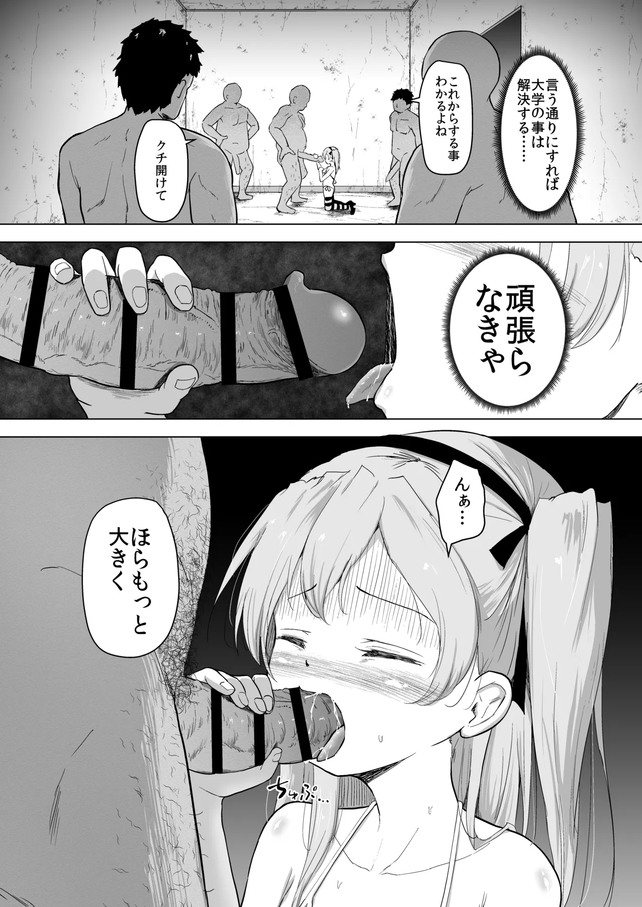 [ぶろっこりー動物園 (ぶろどう)] 他校の生徒(おじさん)に敗北した島田愛里寿さん キメセク堕ちからのボテ腹エンド (ガールズ＆パンツァー) [DL版] Page.6