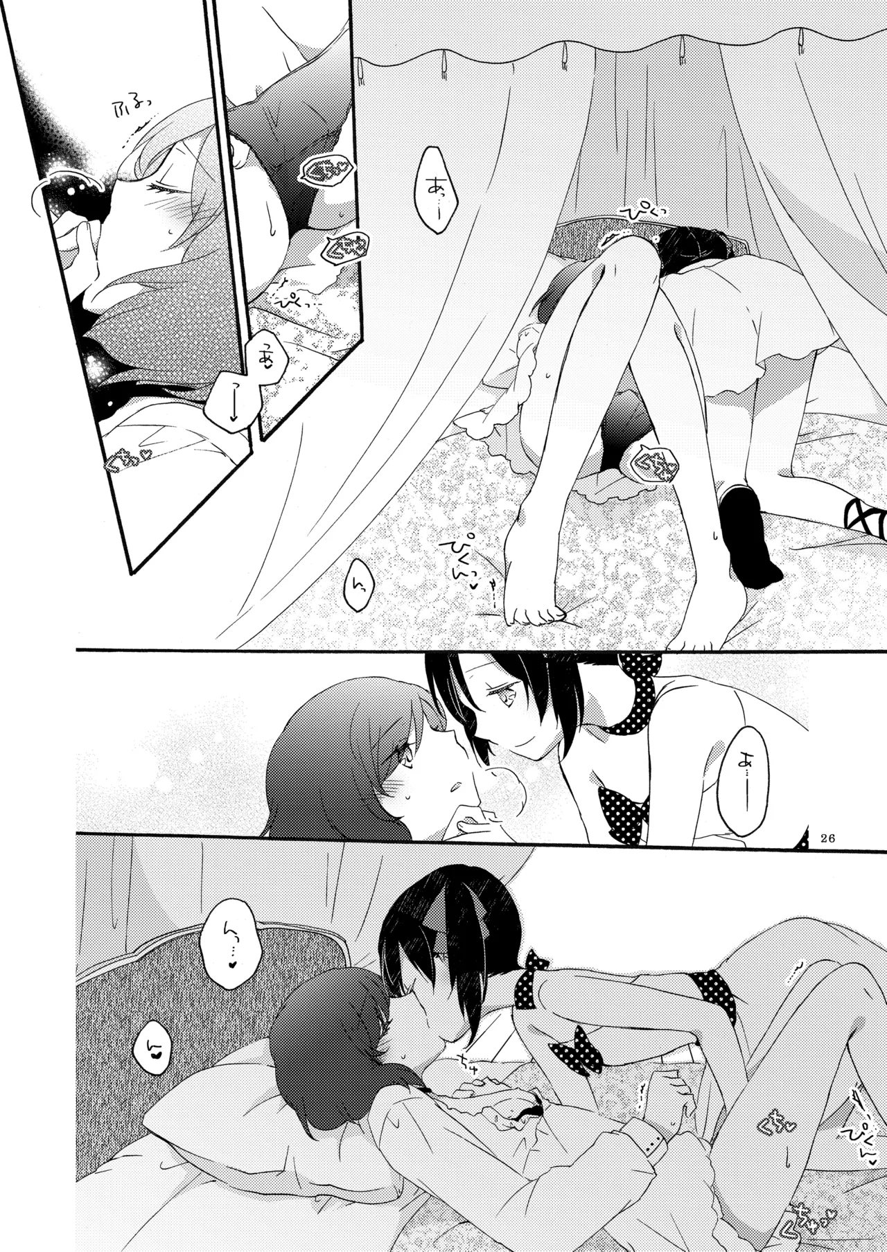 プライベート★ツンデレーション Round 3 Page.25