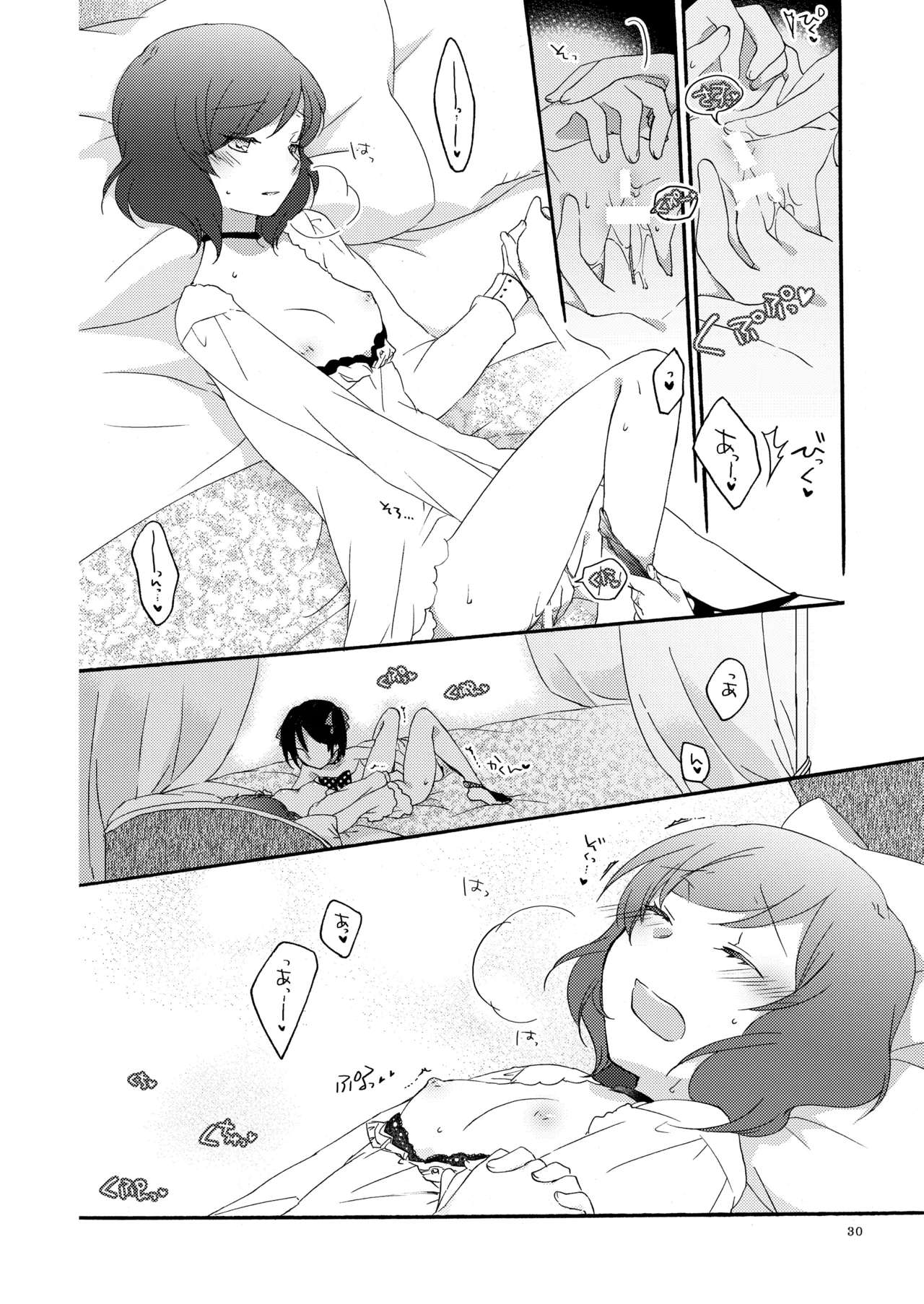プライベート★ツンデレーション Round 3 Page.29