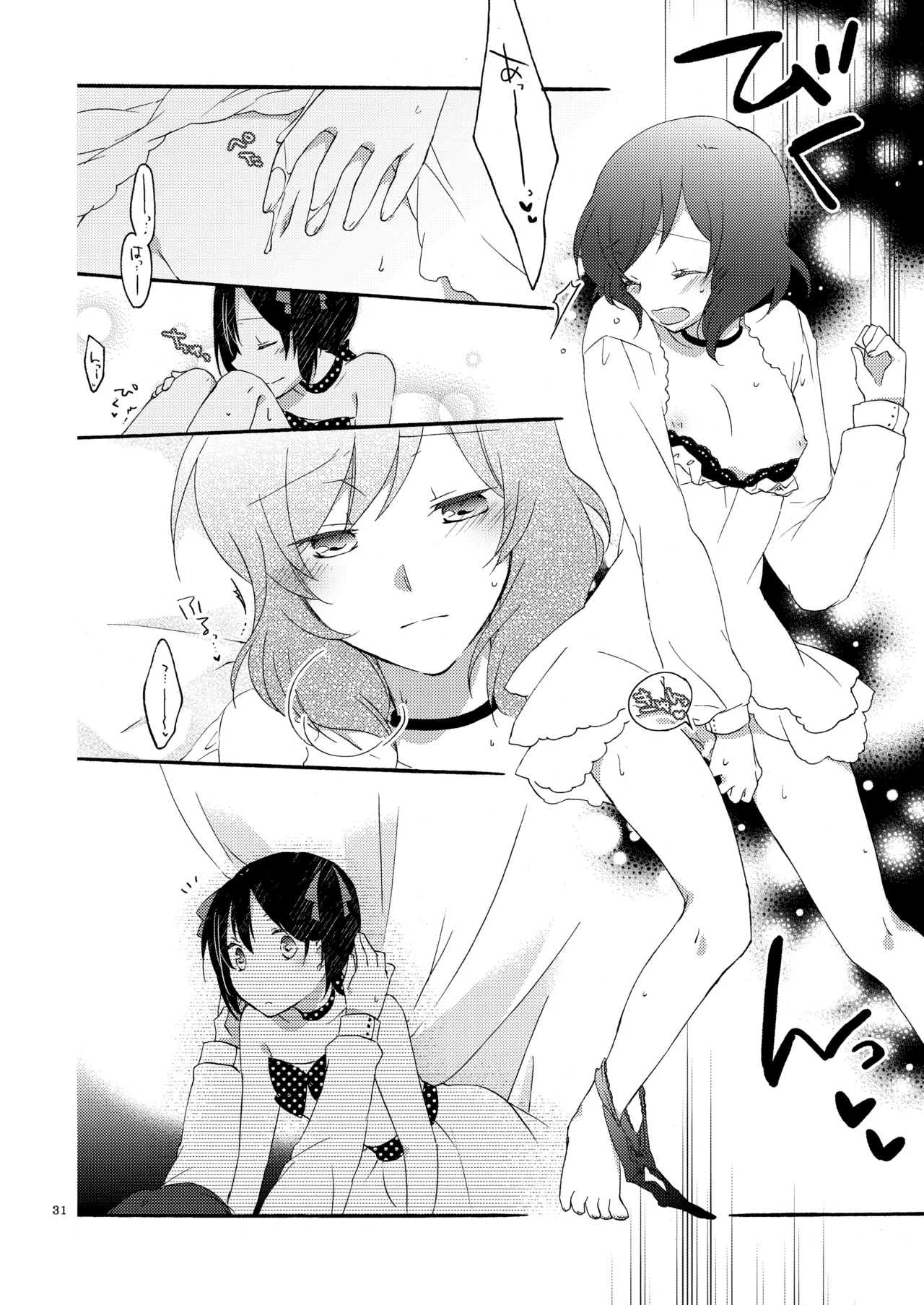プライベート★ツンデレーション Round 3 Page.30