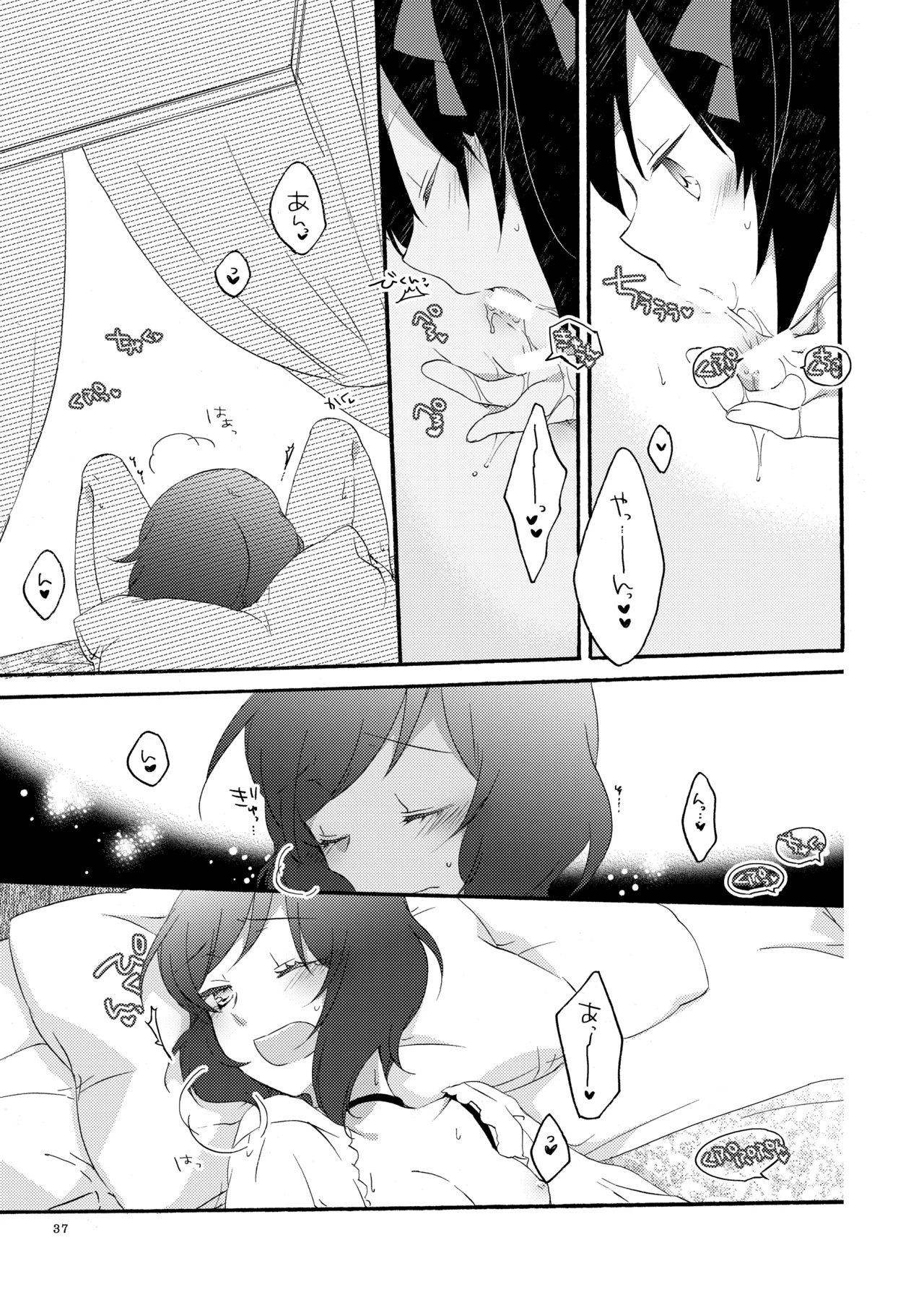 プライベート★ツンデレーション Round 3 Page.36