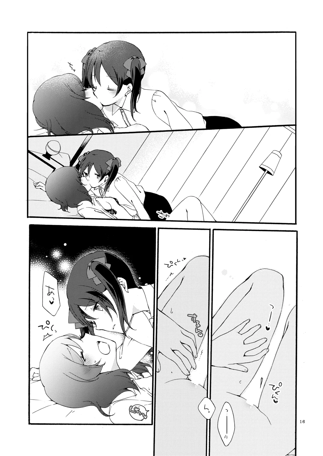 プライベート★ツンデレーション Round 4 Page.15