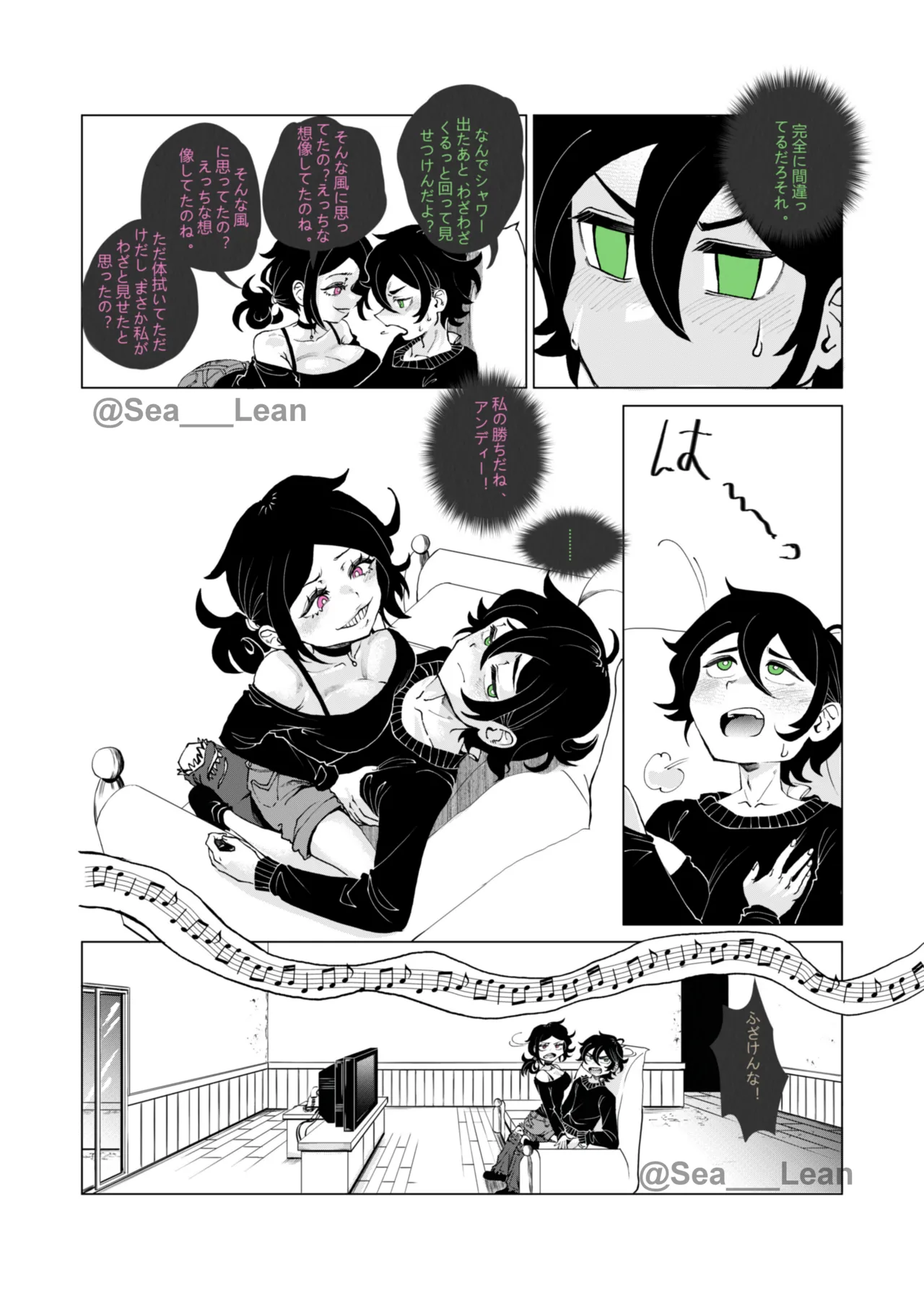 眼と根 Page.40