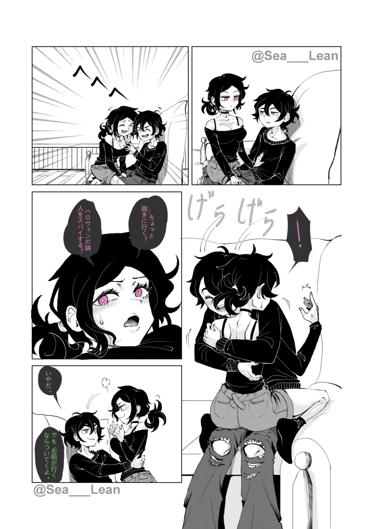 眼と根 Page.41